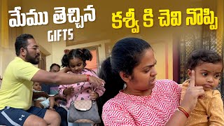 మేము తెచ్చిన Gifts🎁🎁 మేము కొన్న పొలాలు 🌽🌾🌾 కశ్వీ కి చెవి నొప్పి👂🏻🧏🏻 [upl. by Jalbert]