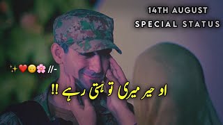 O Heer Meri Tu Hasti Rahe 🌼🇵🇰  B Praak  Kesari  New Whatsaap Urdu Lyrics Status Video [upl. by Inus]