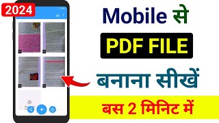 PDF file kaise banaye mobile me  How to create PDF file in mobile [upl. by Hake]