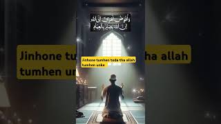 Ezzat pane 💖🤲 ka bahat hi khubsurat wazifa dua quran shorts [upl. by Leora501]