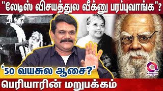 quotஅவருக்கு பொழுதுபோக்கே தேவ தாசி வீடு தான்னு என்னென்னமோ பரப்பிக்கிட்டு இருக்காங்கquot  PERIYAAR [upl. by Utimer]