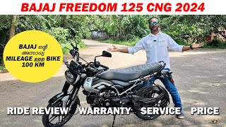 BAJAJ FREEDOM 125 CNG MALAYALAM REVIEW  BAJAJ FREEDOM 125 RIDE REVIEW  ലോകത്തിലെ ആദ്യ CNG BIKE [upl. by Akcimehs]