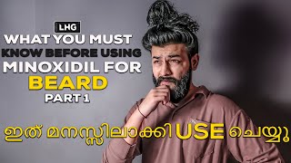 Minoxidil And Beard Growth  Part 1  Does It Work   Is It Safe To Use   Malayalam  English Sub [upl. by Lau127]