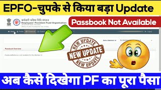 😲 EPFOचुपके से किया बड़ा Update  PassbookBalance is not available for this Member Id TechCareer [upl. by Enoid]