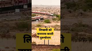 Beautiful Curve in Railway Track Two Superfast express With WAP7 LHB Coaches Pass Each other [upl. by Yelkao]