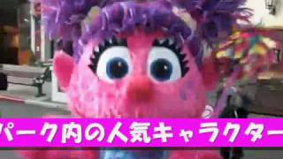 【USJ】バレンタイン＜セサミ LOVEハグ＞（Universal Studios JAPAN） [upl. by Anaihr]