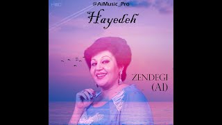 هایده ، زندگی هوش مصنوعی قطعه اصلی از معین  Hayedeh Ai Zendegi AiMusicPro [upl. by Amian247]