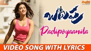 Padipoyaanila Video Song With Lyrics  Balupu  Ravi Teja  Shruti Haasan  SSThaman [upl. by Willmert789]