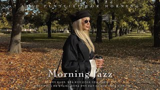 playlist 편안한 가을 아침 부드러운 재즈 음악 모음집과 함께  Morning JAZZ [upl. by Arretak]