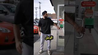 كان هذا الرجل يريد الخروج فجاه الصدمه 😱😰🤯 new foryou short short subscribe funny trending [upl. by Nnyled]