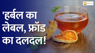 Aapki Khabar Aapka Fayda क्या हर्बल इलाज को लेकर रेगुलेशन बनाना जरूरी है Herbal Product [upl. by Cotsen760]