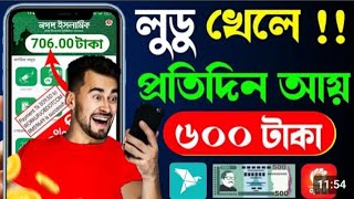 PK luck app a game playe kora taka income  bangla tutorial pk luck a to z pk luck account creat [upl. by Calore]