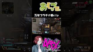 0902APEXキル集 ショート用apex apexlegends vtuber [upl. by Arok]