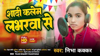 Video  चढ़ल जवानी रसगुल्ला  Neelkamal Singh amp Shilpi Raj  Namrita Malla  Bhojpuri Song 2023 [upl. by Iraam852]