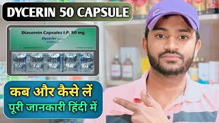 Dycerin 50 capsule diacerin use dose benefits and side effects full review in hindi [upl. by Hijoung]