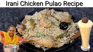 Irani Chicken Pulao  Chicken Pulao Recipe  Chicken Pulao Recipe In Irani Style [upl. by High211]