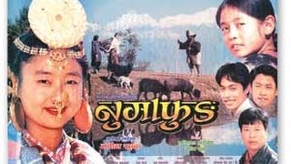 NUMAFUNG MOVIE DIRECTORE NABIN SUBBA निर्देसक नबिन सुब्बा [upl. by Lynch]