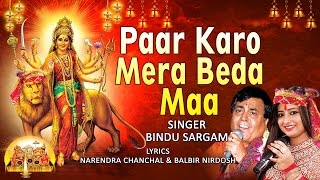 PAAR KARO MERA BEDA MAA HINDI PUNJABI DEVI BHAJANS BY BINDU SARGAM I FULL AUDIO SONGS JUKE BOX [upl. by Grani]