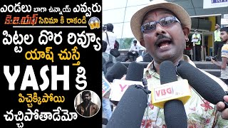 Pittala Dora Crazy Review On KGF Chapter 2 Movie  Rocking Star Yash  Telugu Cinema Brother [upl. by Uuge]