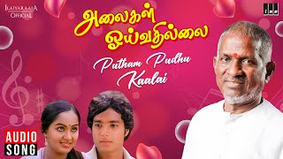 Putham Pudhu Kaalai Song  Alaigal Oivathillai  Ilaiyaraaja S Janaki  Karthik Radha  Tamil Song [upl. by Surtimed]