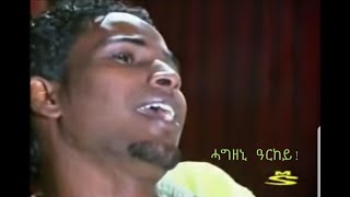 Abi and Ftsum  Hagzeni Arkey  ሓግዘኒ ዓርከይ  Eritrean music 2008 [upl. by Ardaed865]