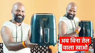 बिना तेल और घी लगाए पकेगा हेल्दी खाना  वजन घटेगा  Pigeon Healthifry Digital Air Fryer Unboxing [upl. by Rand]