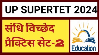 संधि कितने प्रकार की होती है   sandhi kitne prakar ki hoti  विसर्ग संधि की पहचान कैसे करें [upl. by Ahsiea886]