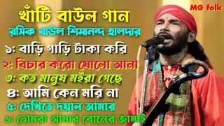 Best Of Sibanondo Haldar  বাছাই করা বাউল গান  রসিক বাউল শিবানন্দ হালদার MGFolk [upl. by Darrel]