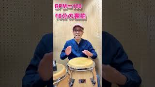 16分裏拍の練習 BPM＝100 [upl. by Nauqet]