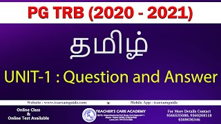 PG TRB 20202021 Tamil Unit1 Question and Answer [upl. by Ynes]