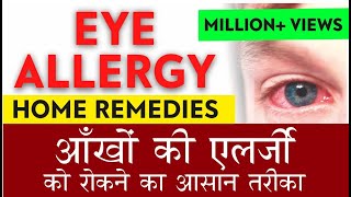 home remedies for skin rashesallergies and itchy skinkannada Sanjeevani [upl. by Nnahtur657]