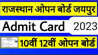 State Open Board Exam 2023 Admit card Collect Downlaod एडमिट कार्ड यहां से डाउनलोड करेंrsosbarmer [upl. by Naujud]