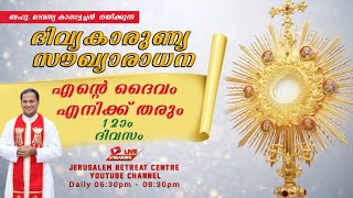 DIVINE MERCY HEALING ADORATION 20Sept2024 ദിവ്യകാരുണ്യ സൗഖ്യ ആരാധനാ [upl. by Rebel833]