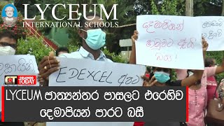 LYCEUM ජාත්‍යන්තර පාසල රජයට පවර ගන්න  දෙමාපියෝ විරෝධතාවයක [upl. by Ennoryt380]