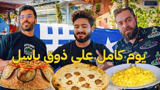 اكل يوم كامل مع باسل الحاج 🍕🍽️ [upl. by Airdnaxela]