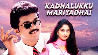 Thalapathy Vijay की New Superhit Hindi Action Dubbed Movie  Kadhalukku Mariyadhai Full Movie [upl. by Ulyram]