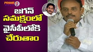 EX APIIC Chairman Siva Rama Subrahmanyam Joins YSRCP  Prime9 News [upl. by Reppep721]