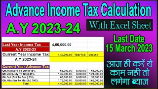 Advance Income tax AY 202324  Advance Income tax Calculation Kaise Hota hai Income Tax FY 202223 [upl. by Frederica195]