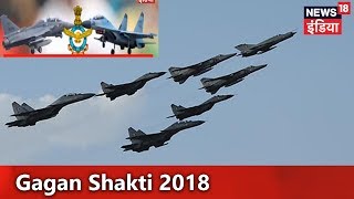 Gagan Shakti 2018  वायु सेना का सबसे बड़ा अभ्यास  News18 India [upl. by Cibis]