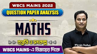 WBCS Mains 2022 Exam Paper Analysis  Maths  WBPSC Wallah [upl. by Sharlene]