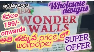 కేవలం 199 onwardswonder wallscomplete wallpaperamp vinyl flooringschikkadpallyహైదరాబాద్ [upl. by Airdnalahs]