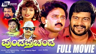 Tharka – ತರ್ಕ  Kannada Full Movie ing Shankar Nag Vanitha Vasu Devaraj  Thriller Movie [upl. by Elspet]