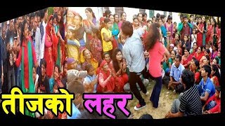 यसरी घन्किन्छन मादल र गीत अनि पो छाउछ गाउघरमा तीज Teej Live [upl. by Aleac]