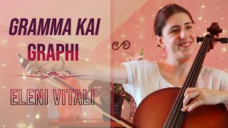 Gramma kai Graphi  Eleni Vitali  Cover for 12 cellos [upl. by Isak]