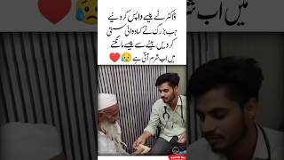 Sharam Aati Hai 😥❤Deep Quotes in urdu  Love shorts quotes  Doctor Respect  Urdu aqwal shorts [upl. by Atteugram830]