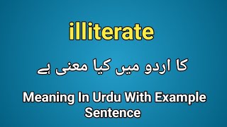 illiterate meaning in urduhindi  How to pronounce illiterate  illiterate k kya matlab hai [upl. by Naves]