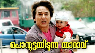 Rob B Hood Malayalam Review  My Turn [upl. by Yakcm]