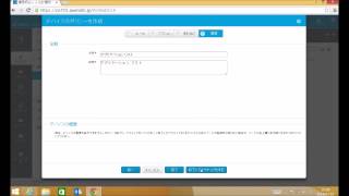 AirWatch アプリケーションリスト設定によるポリシー制御 [upl. by Sergio802]