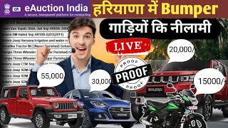 हरियाणा में Bumper गाड़ियों कि नीलामी eAuction में कचरे के भाव में eauctiongovinAmitjhaTechnical [upl. by Eceerehs780]