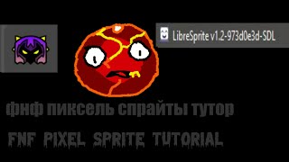 pixel sprite fnf tutor\ фнф пикс спрайты тутор [upl. by Peterson]